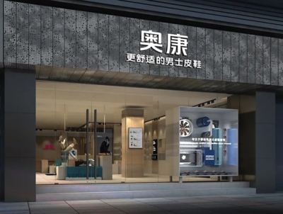 數字化轉型助推國貨升級 通聯支付攜手奧康鞋業創新連鎖運營管理